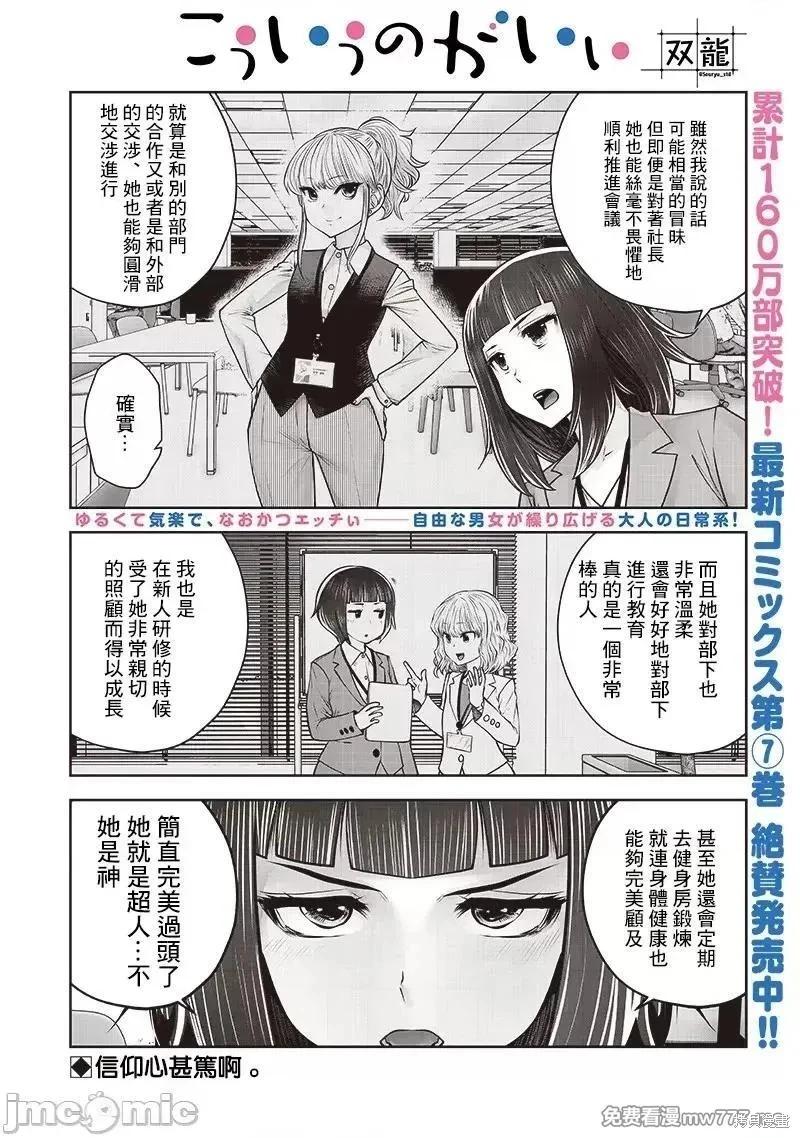 這樣子就可以 - 第36.4話 - 1