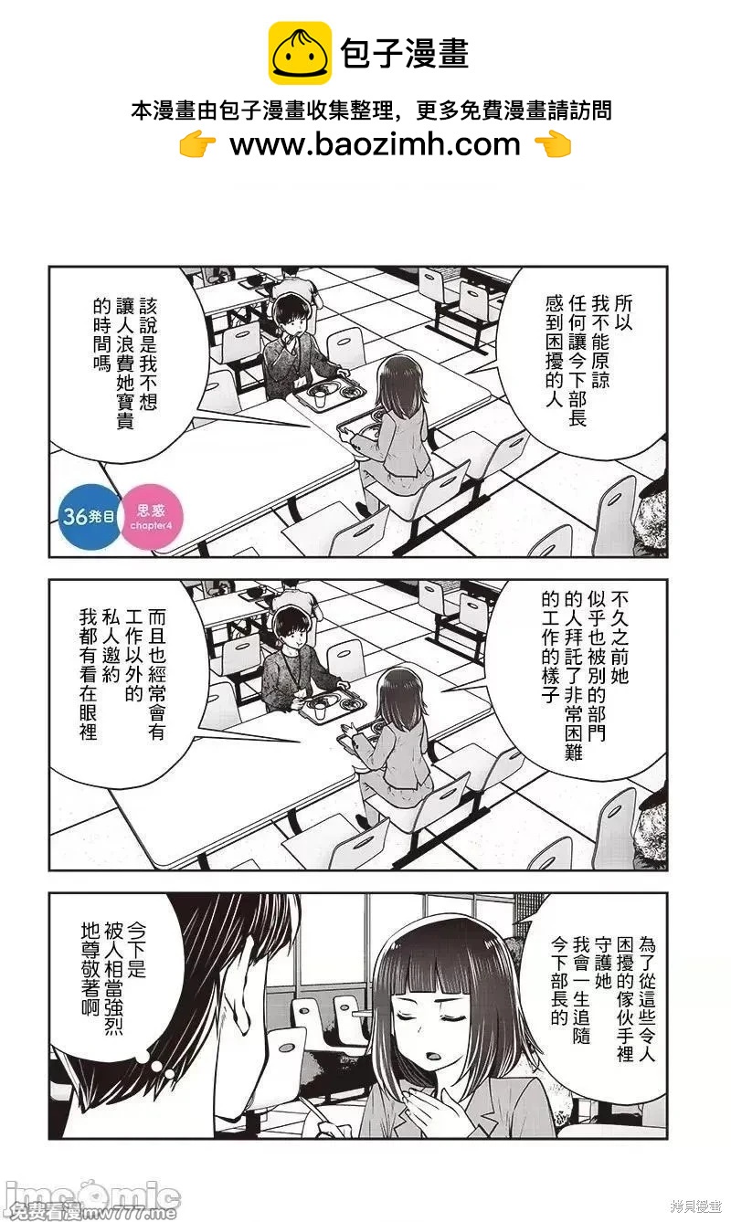 這樣子就可以 - 第36.4話 - 2