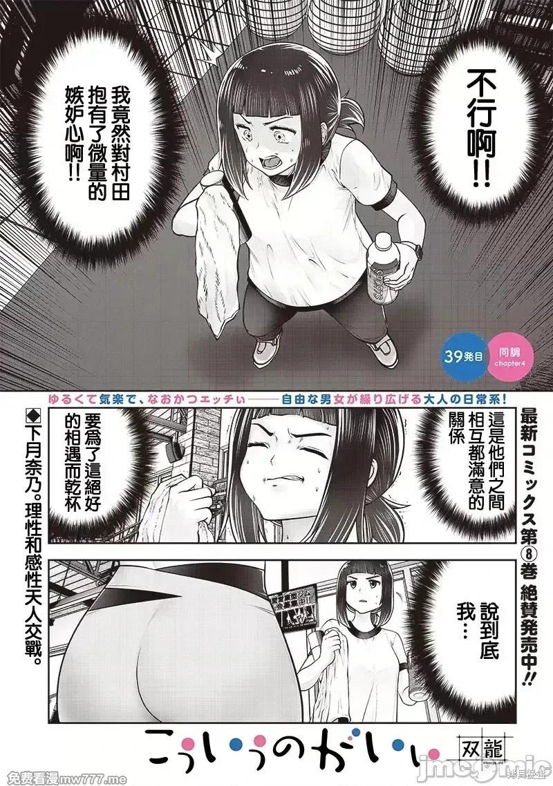 這樣子就可以 - 第39.4話 - 1