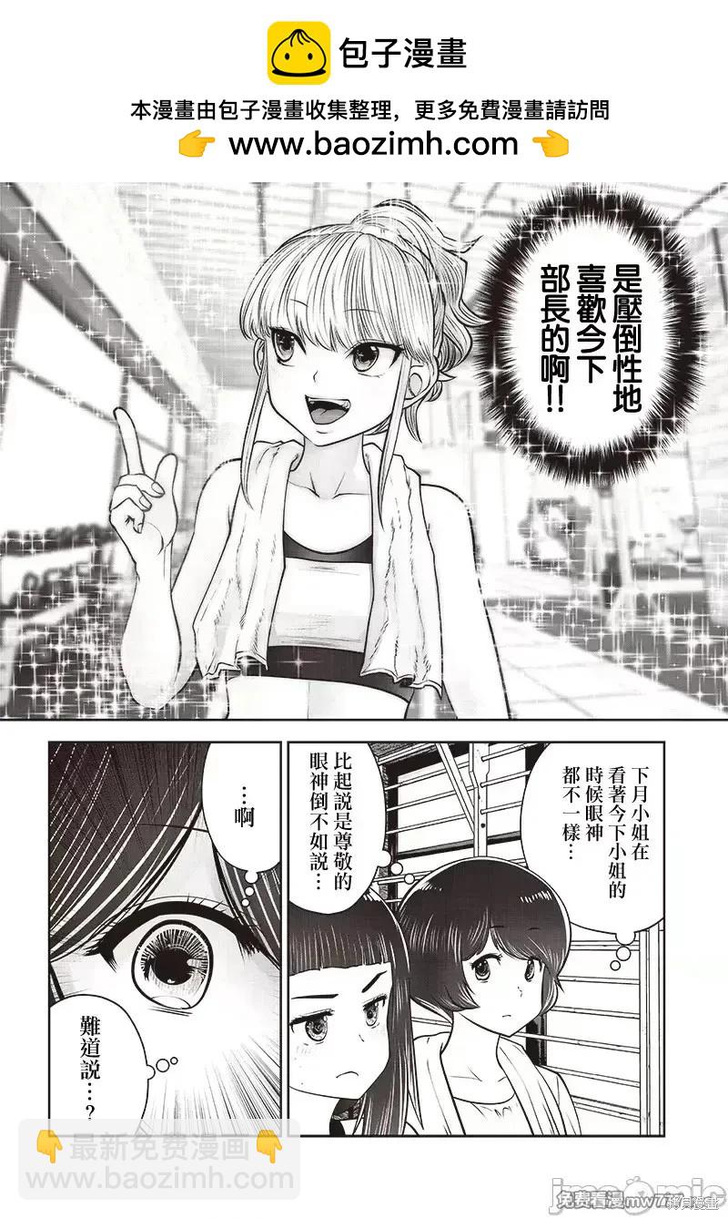 這樣子就可以 - 第39.4話 - 2