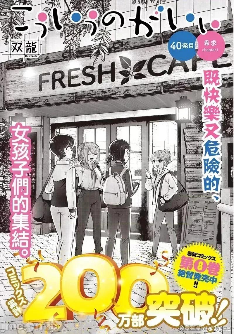 這樣子就可以 - 第40.1話 - 1