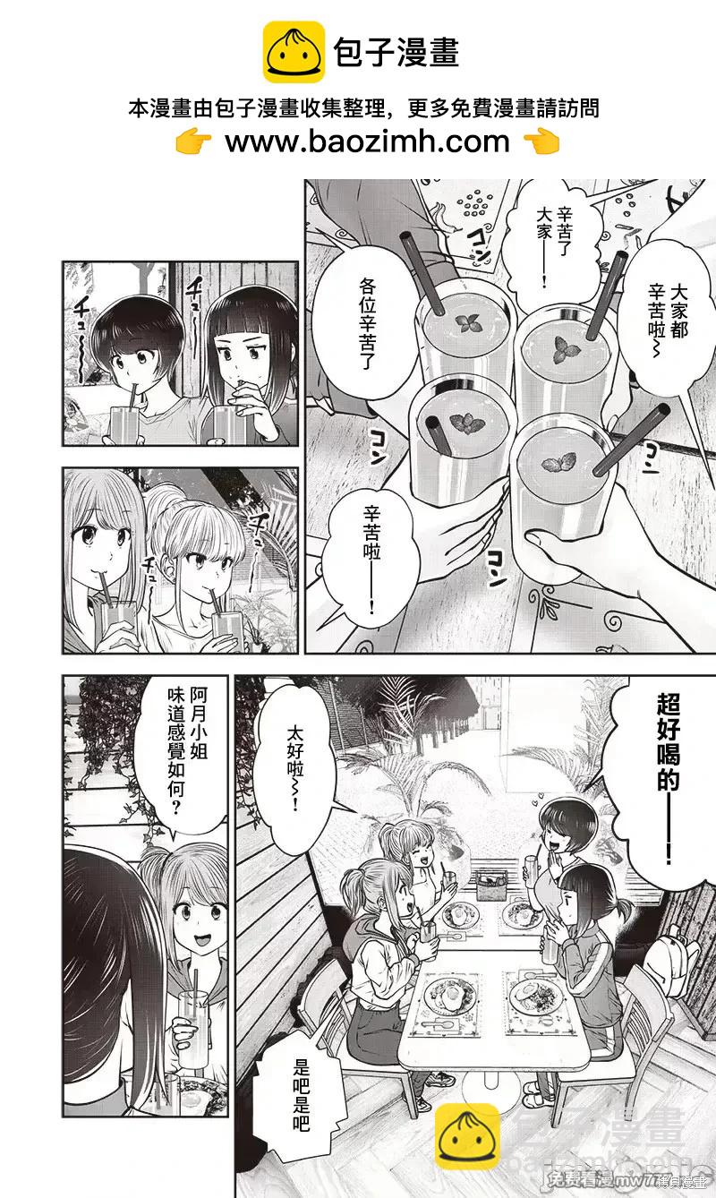 這樣子就可以 - 第40.1話 - 2