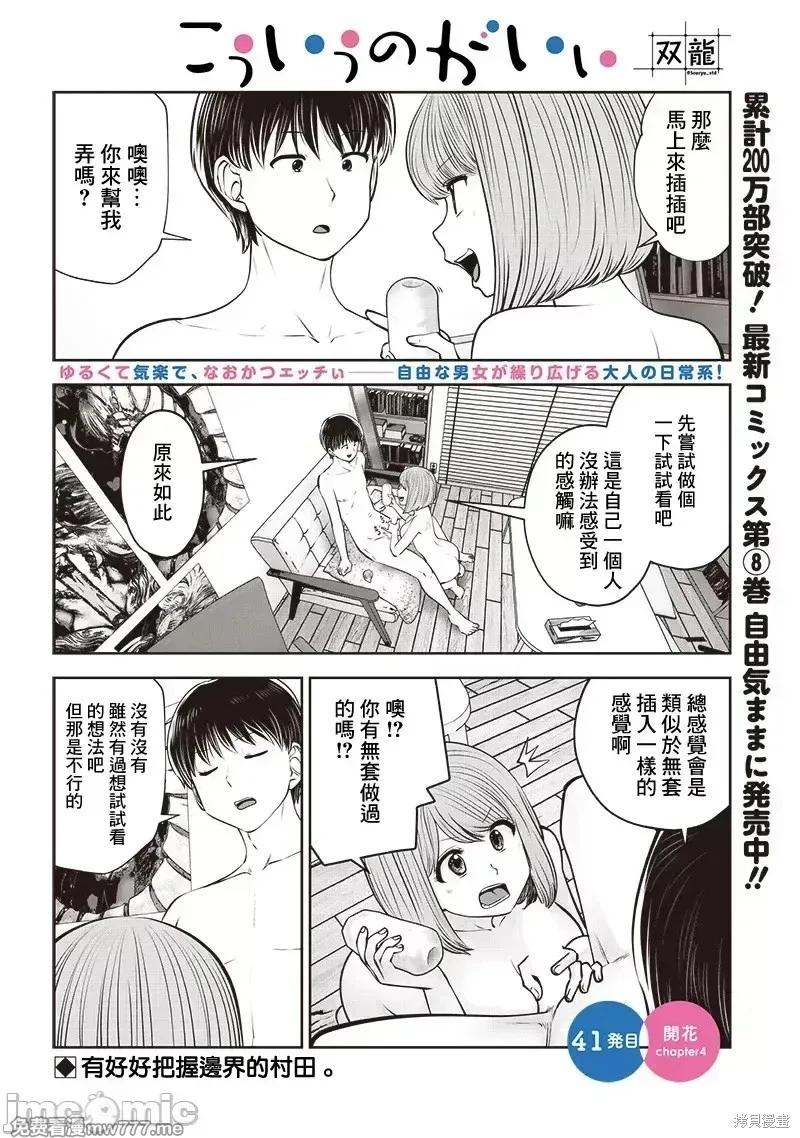 這樣子就可以 - 第41.4話 - 1