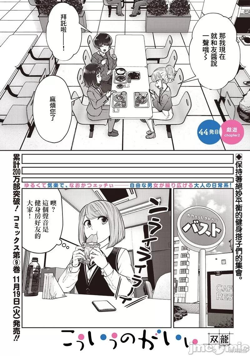 這樣子就可以 - 第44.2話 - 1