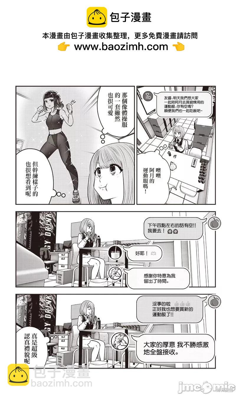 這樣子就可以 - 第44.2話 - 2