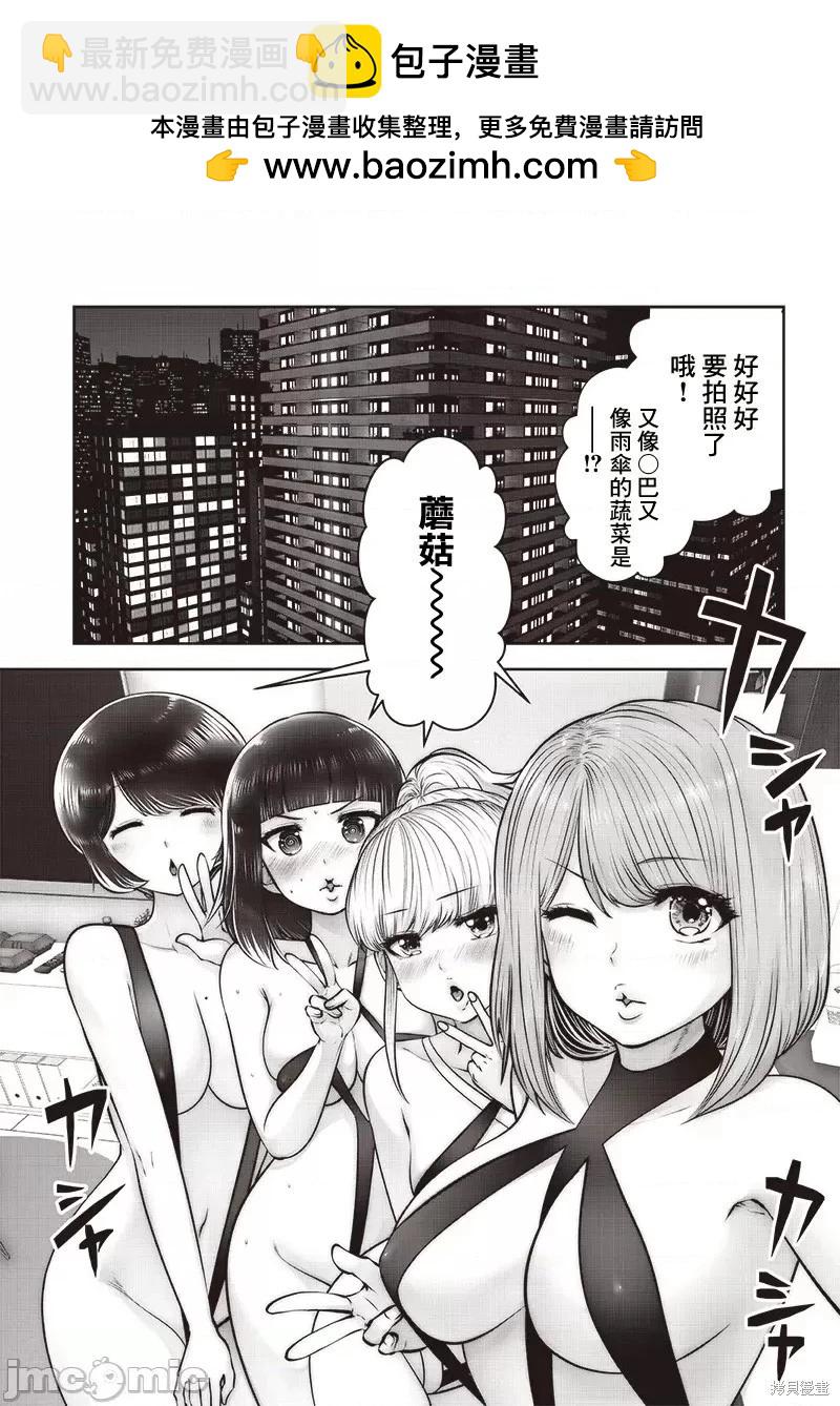 這樣子就可以 - 第45.1話 - 2