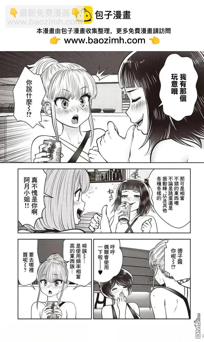 這樣子就可以 - 第45.3話 - 2
