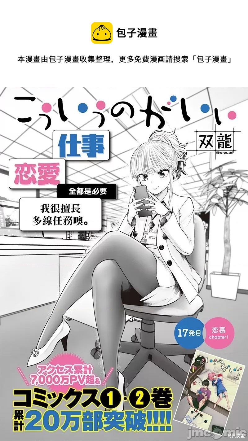 這樣子就可以 - 第17話 - 1