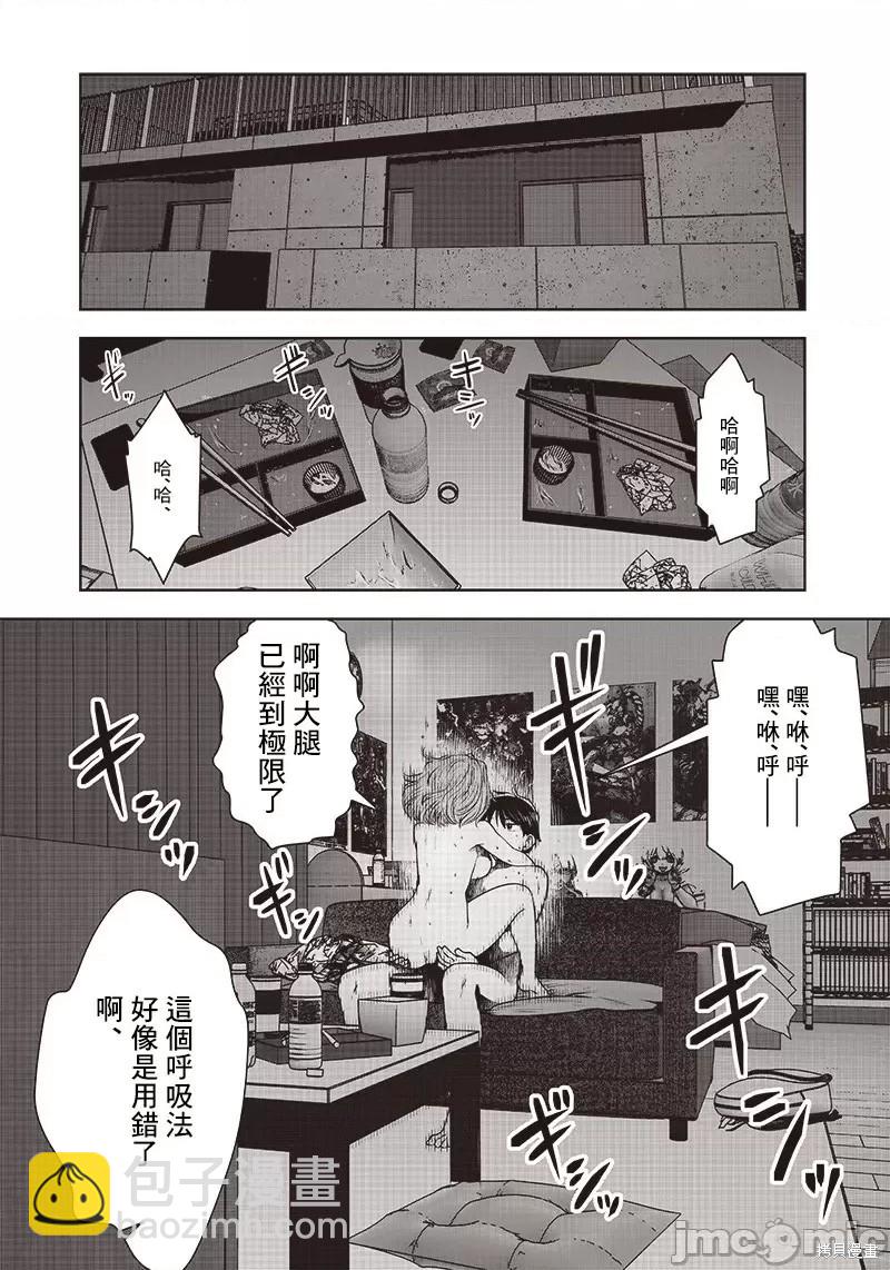 這樣子就可以 - 第17話 - 2