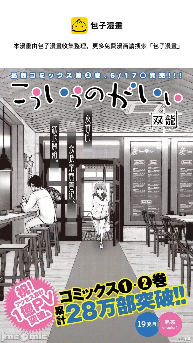 這樣子就可以 - 第19話 - 1