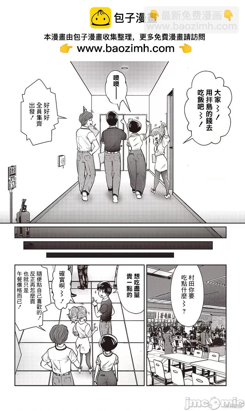 這樣子就可以 - 第27.3話 - 2