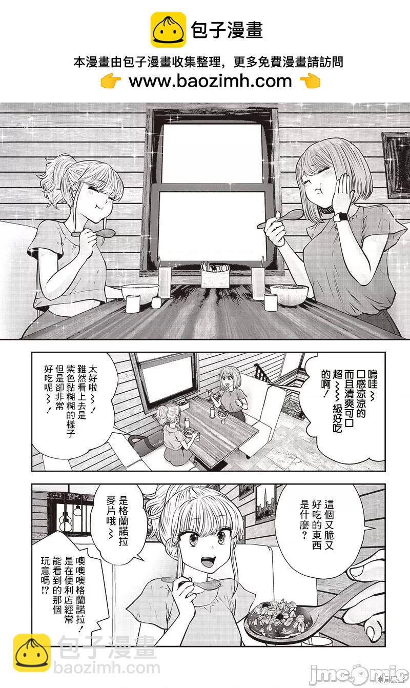 這樣子就可以 - 第31.2話 - 2