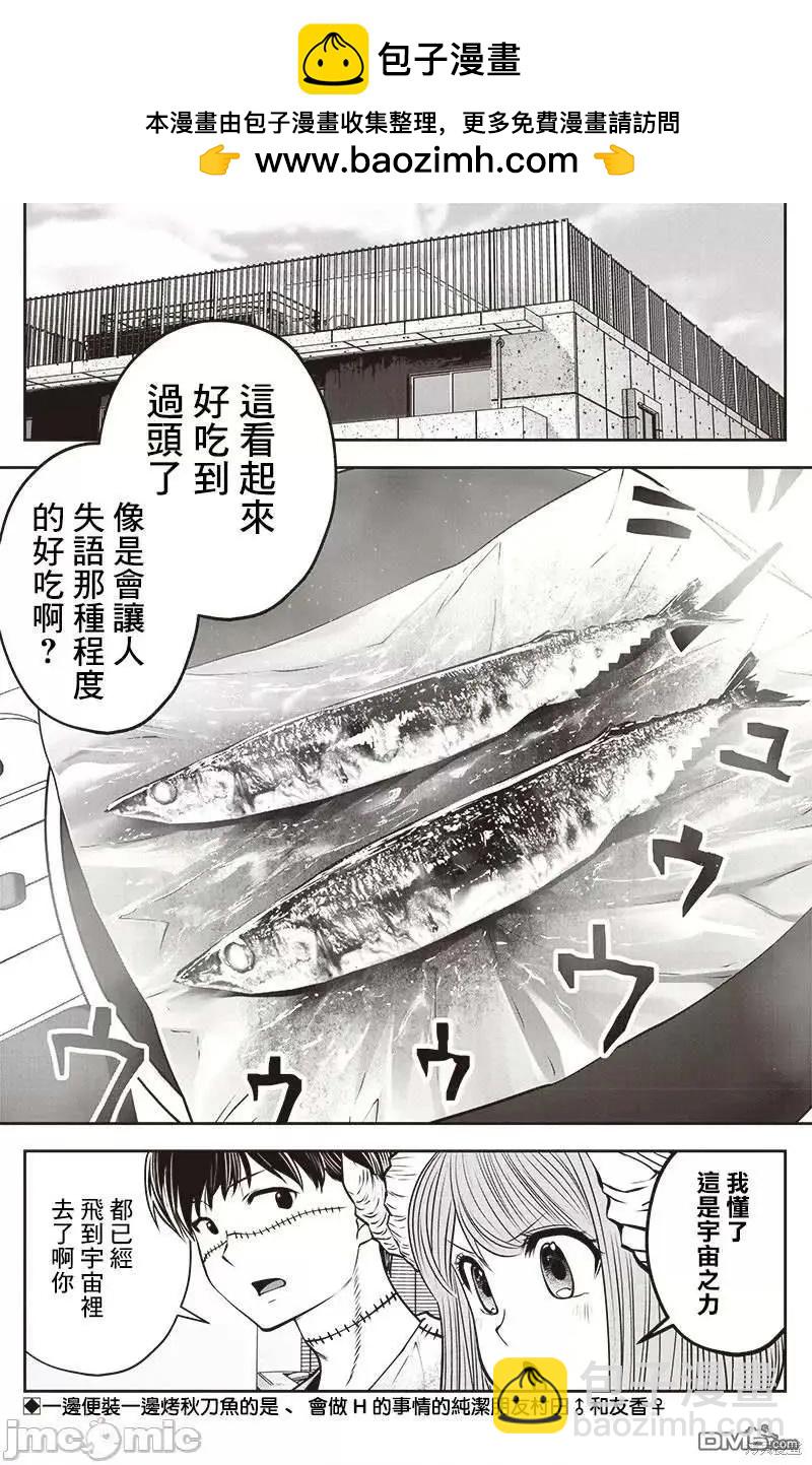 這樣子就可以 - 萬聖特別篇 - 2