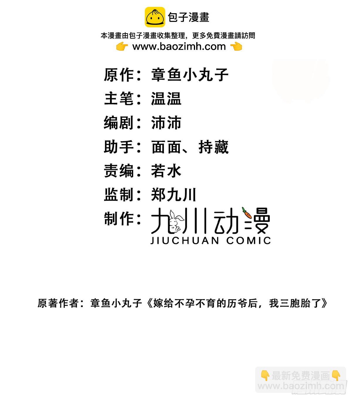 折腰 - 第97話 宿命鑽戒的另一半 - 2
