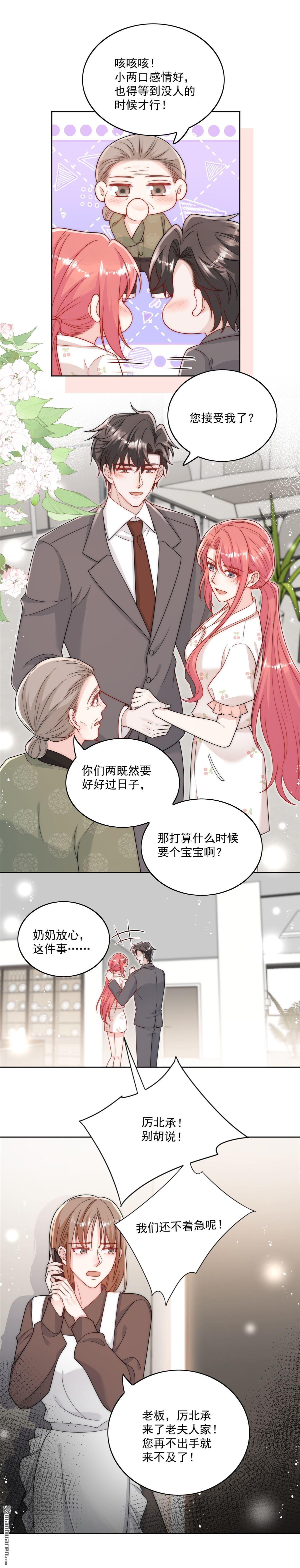 折腰 - 第15回 守男德的厲先生 - 1