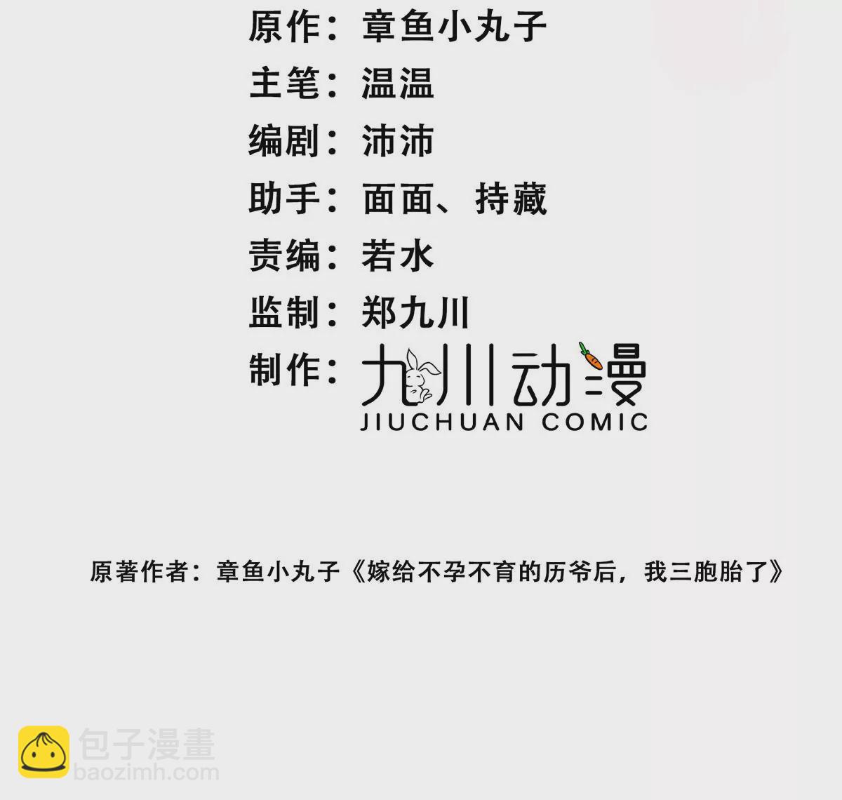 折腰 - 第4話舊情人上門(1/2) - 3