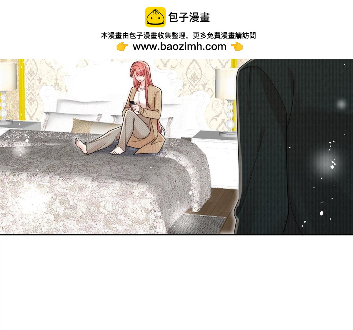 折腰 - 第80回 打你又怎麼樣(1/2) - 2