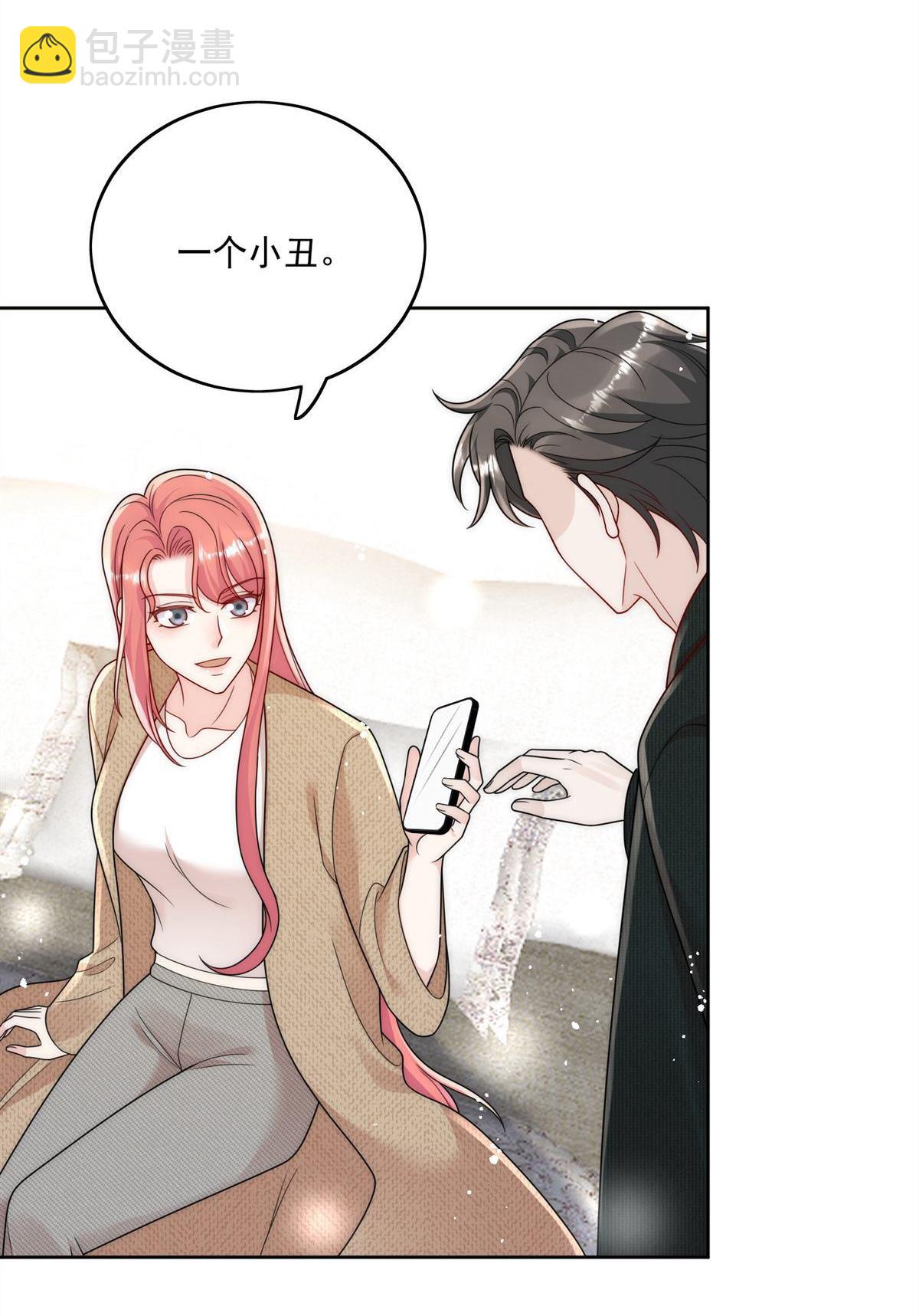 折腰 - 第80回 打你又怎麼樣(1/2) - 3