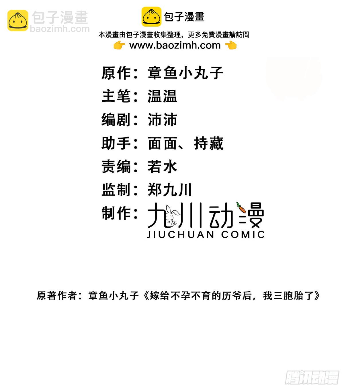 折腰 - 第83話 你不曾愛過我 - 2