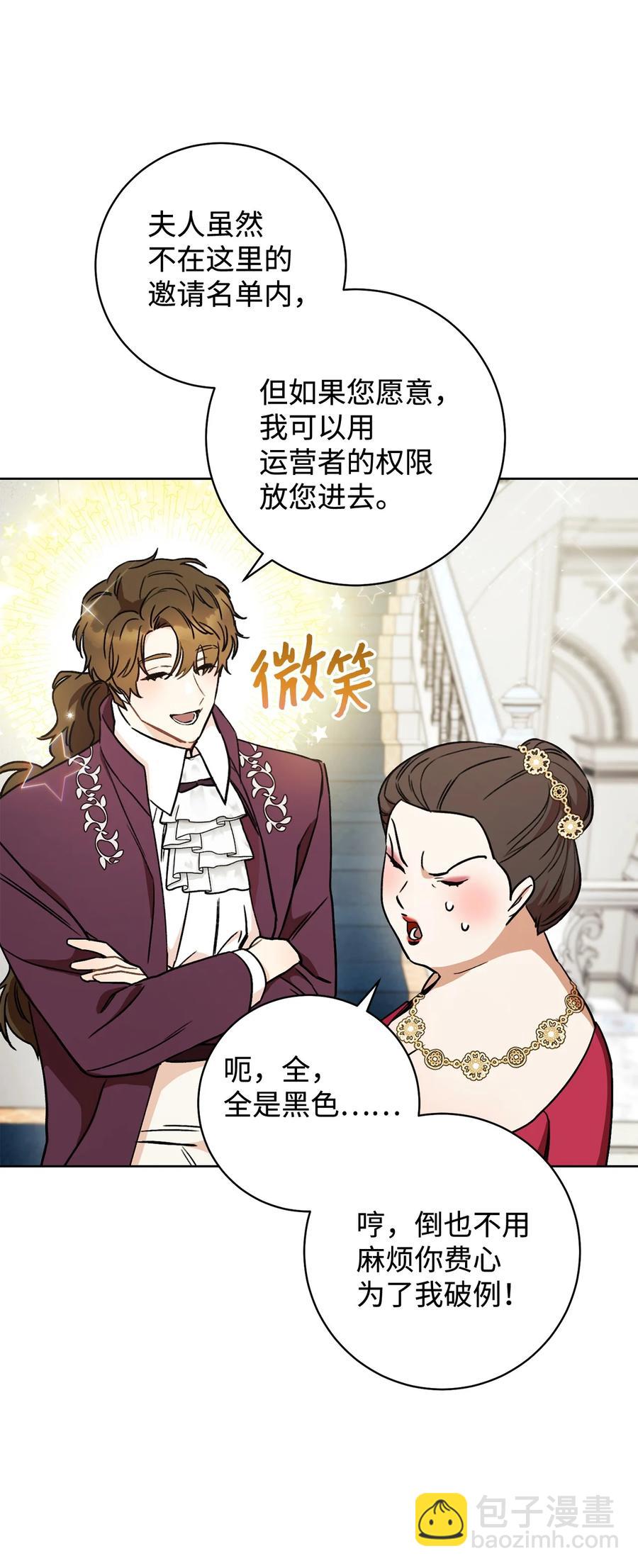 這一局，本小姐必定拿下 - 09 必勝的規則(2/2) - 1