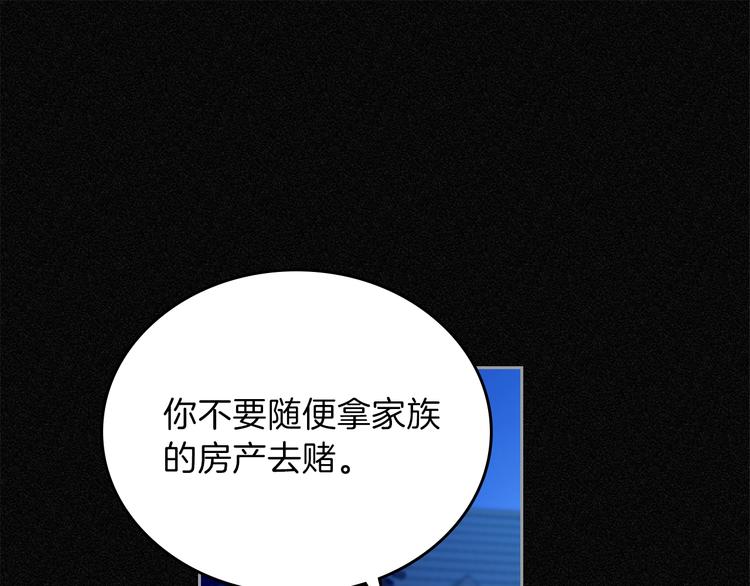 這一世我來當家主 - 第0話 我的蒂亞(1/3) - 1