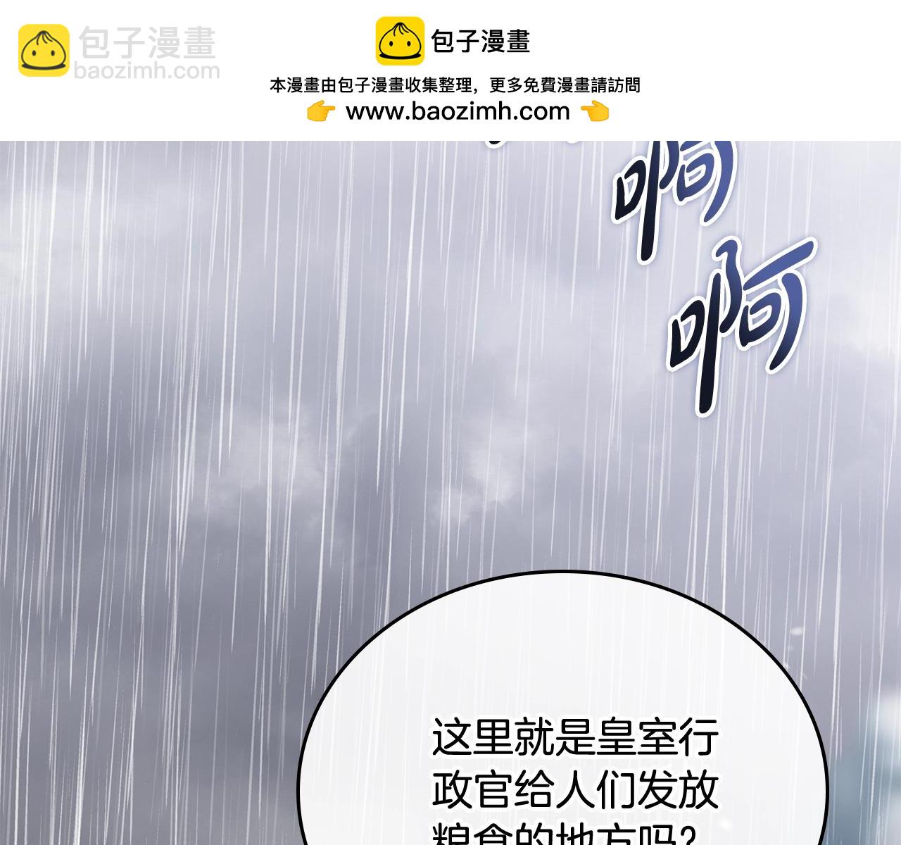 這一世我來當家主 - 第156話 越權(1/6) - 2