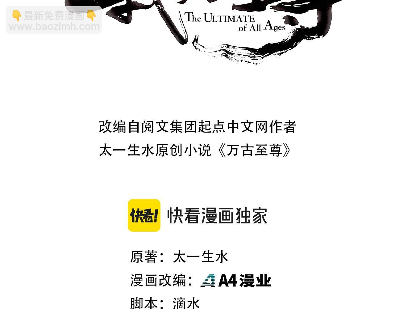 這一世我要當至尊 - 第415話 礦源深洞(1/4) - 3