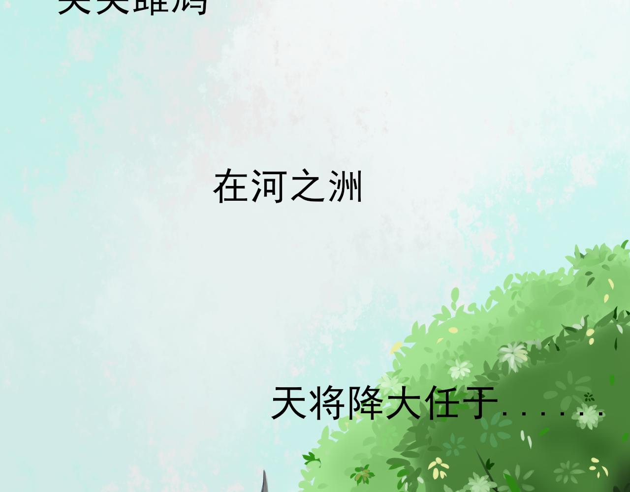 執 - 第二回 相見(1/2) - 3