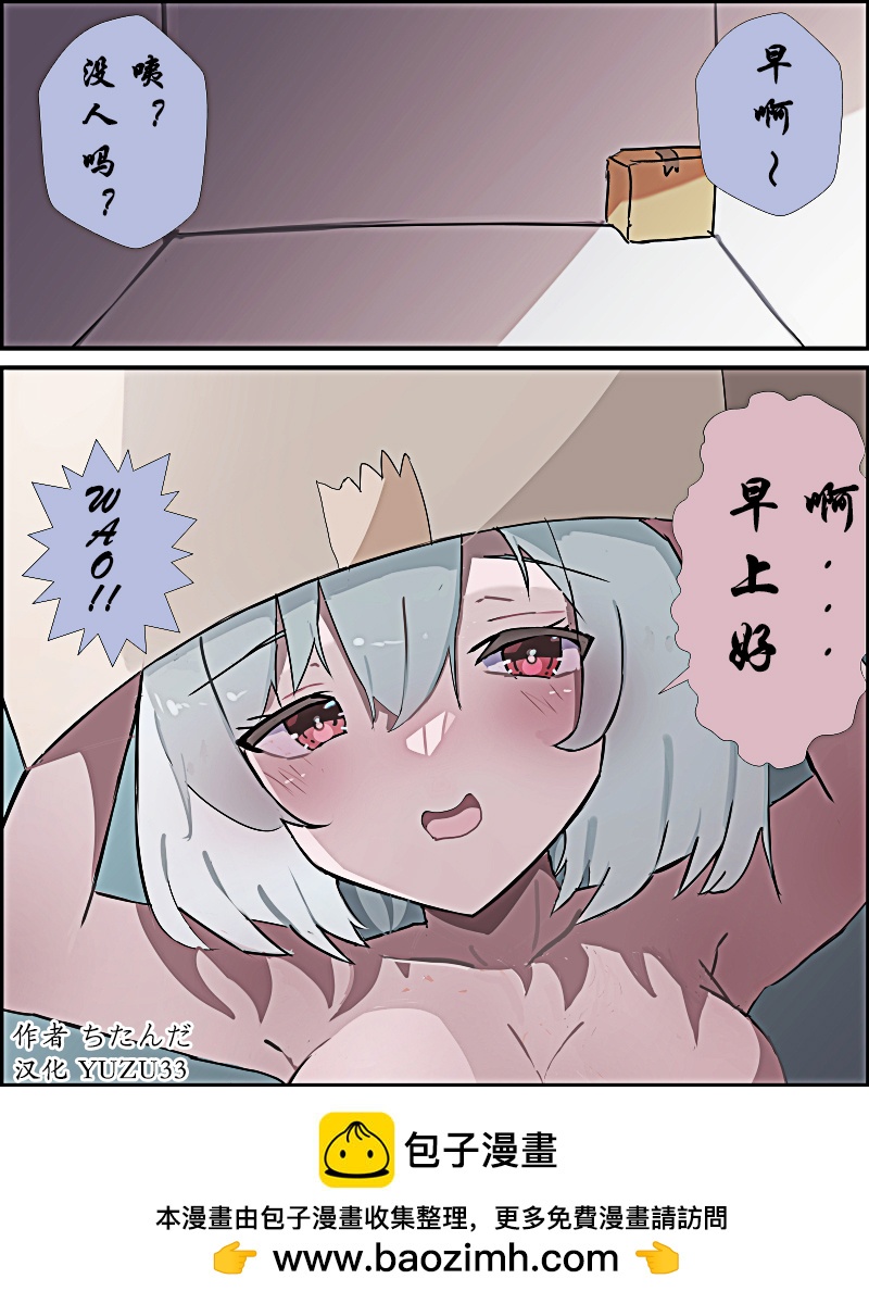 紙板箱裡的害羞女孩 - 第04話 - 1