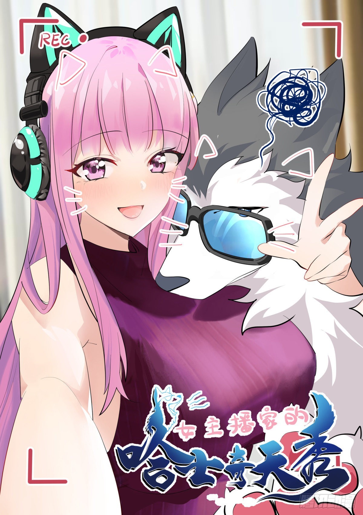 直播：女神家的哈士奇天秀 - 364-那隻二哈送來了 - 1
