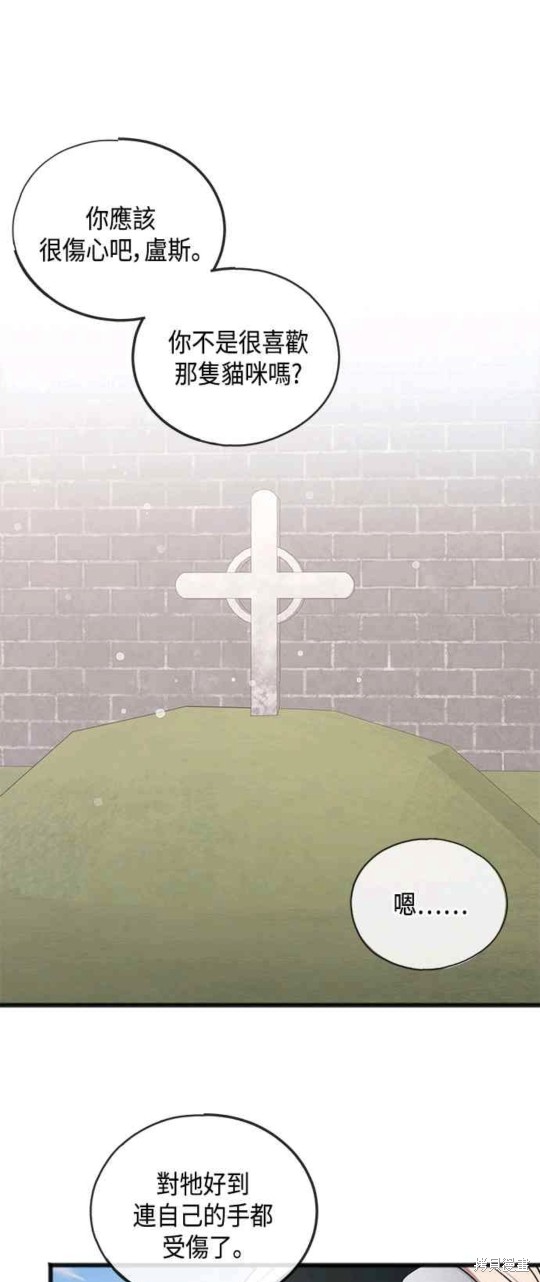 致不愛我的你 - 第41話 - 1