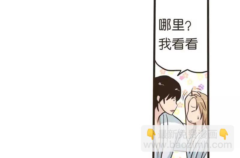 職場戀人 - 第14話 下 - 3