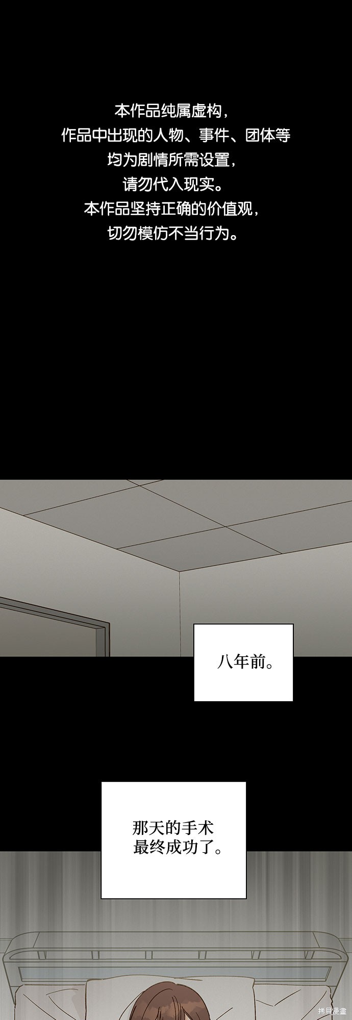 致初戀 - 第44話 - 1