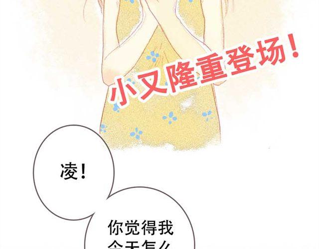 直到最後一顆星辰 - 女生換新裝時，他們的反應…… - 3