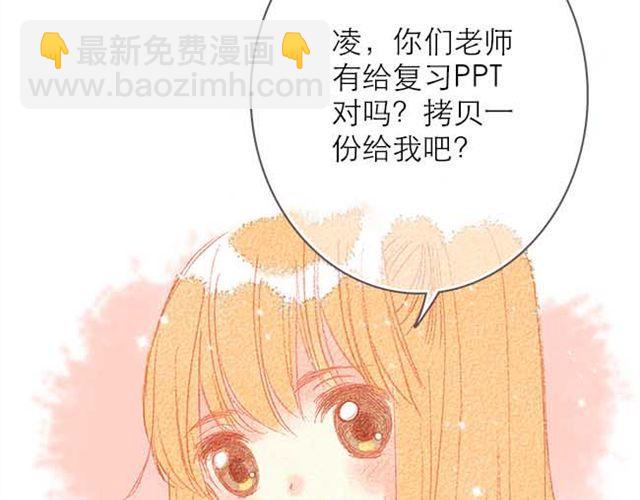 直到最後一顆星辰 - 難以抗拒的，他注視着你時的魅力(1/2) - 3