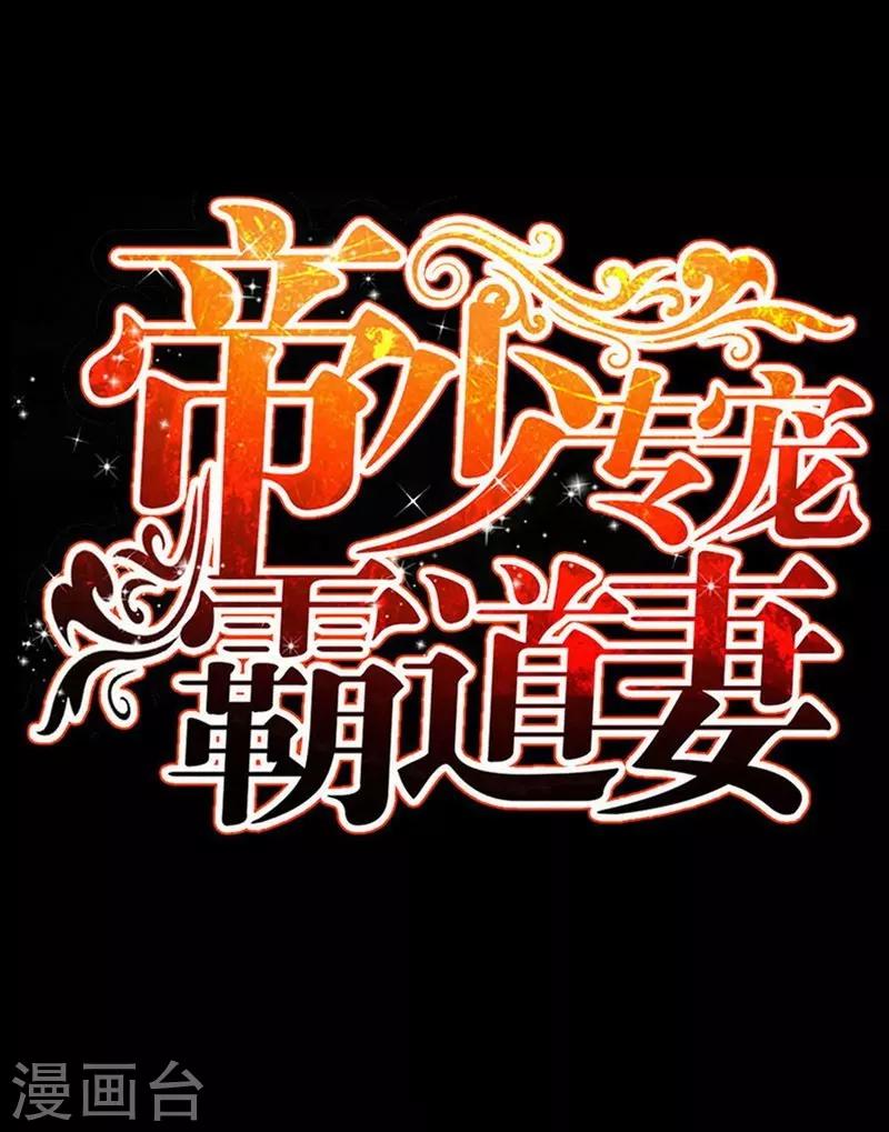 只對你臣服 - 第175話 鬧劇該結束了 - 1