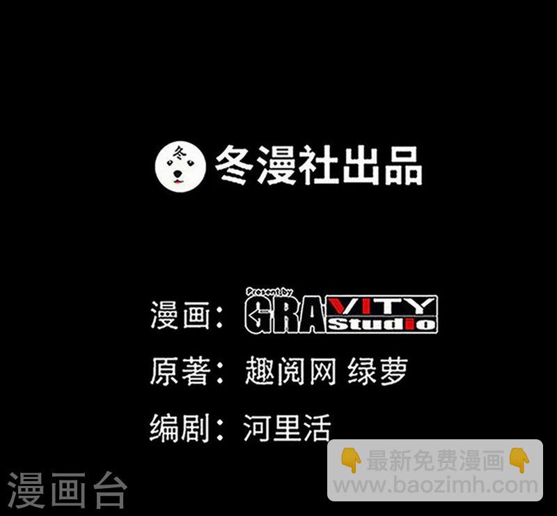 只對你臣服 - 第187話 緊急救援 - 2