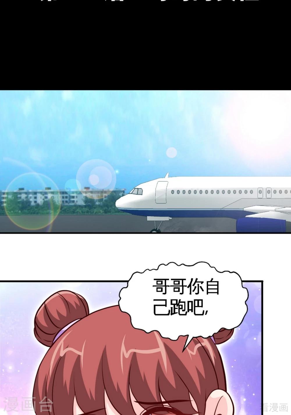 只對你臣服 - 第261話 哥哥的責任 - 2