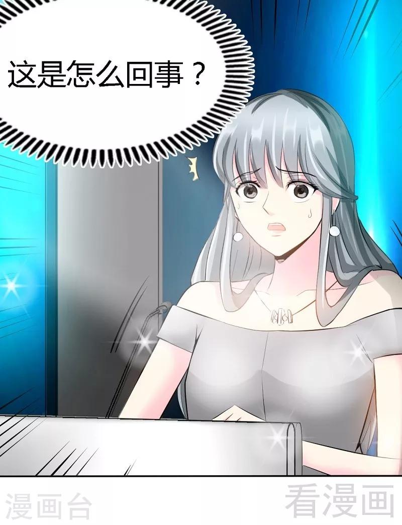 只對你臣服 - 第31話 愚蠢的秦雲逸 - 1