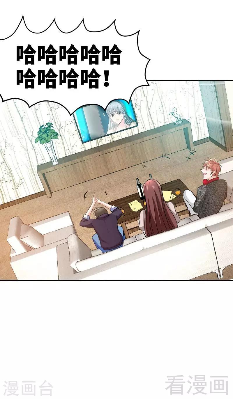 只對你臣服 - 第31話 愚蠢的秦雲逸 - 3
