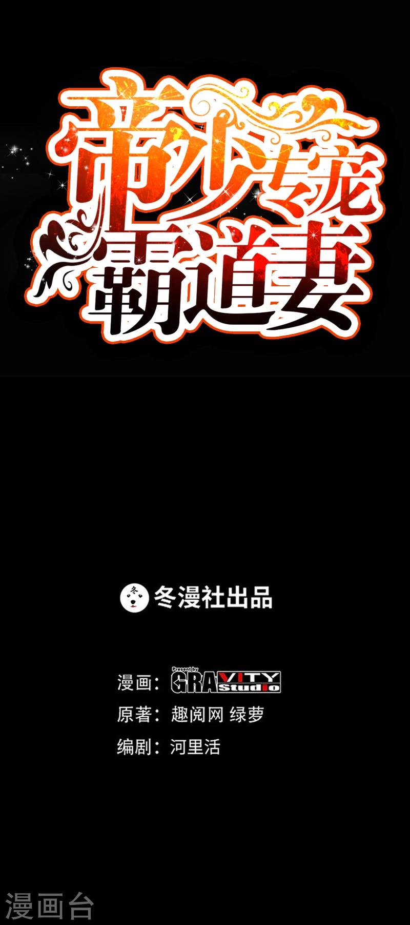 只對你臣服 - 第37話 無法說出口的過往 - 1