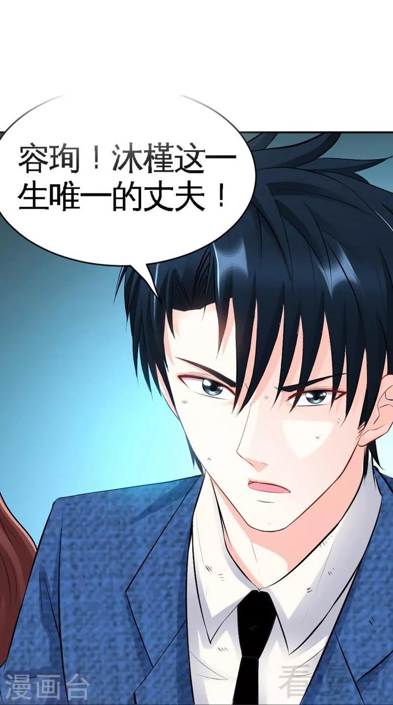 只對你臣服 - 第59話 我的身體好看嗎？ - 1