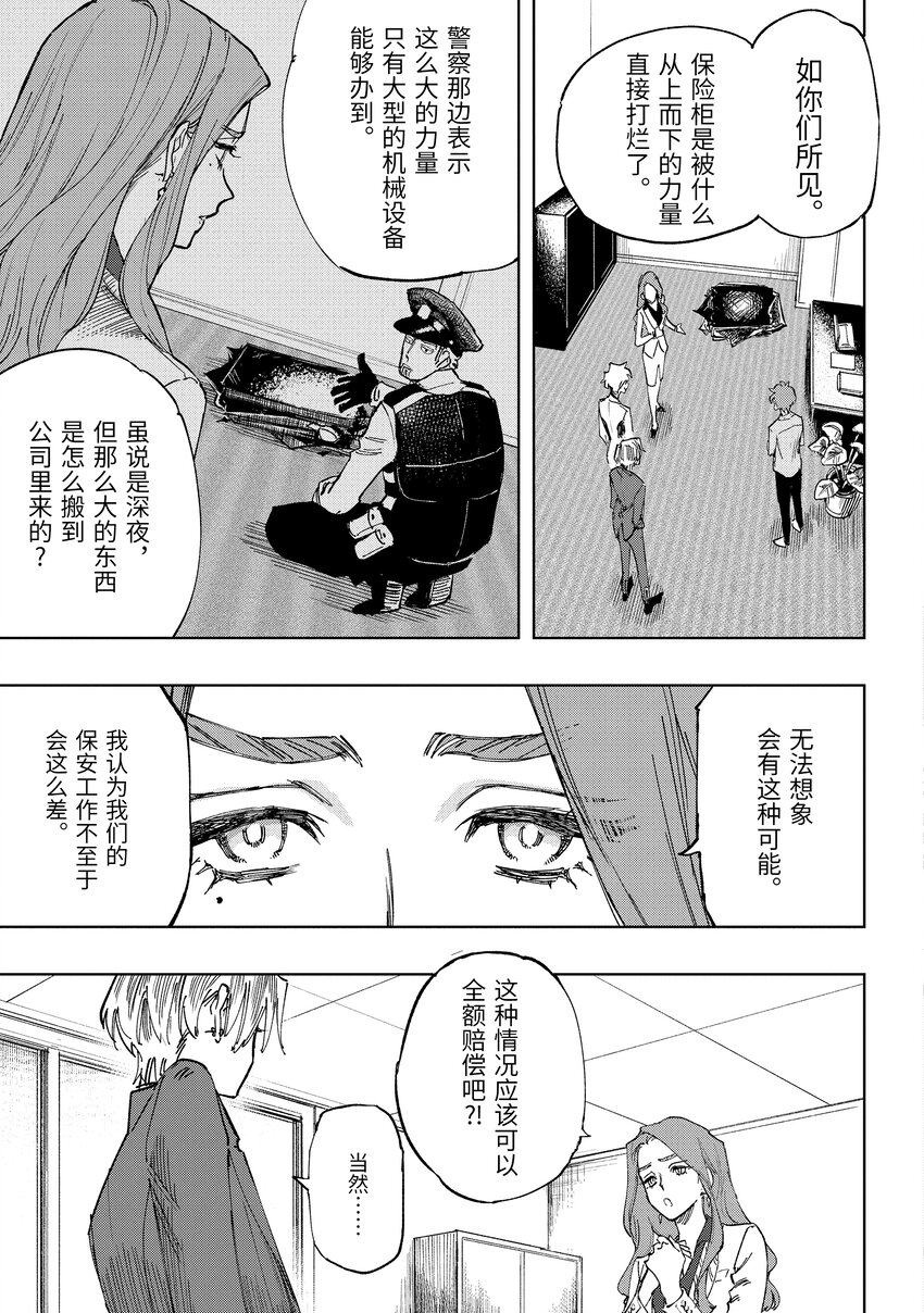 至高之牌 ♢9 無情無義 - 3-3 3-3 - 1