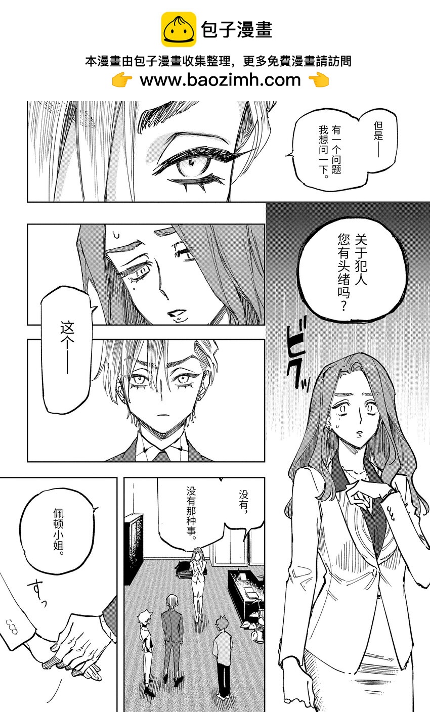 至高之牌 ♢9 無情無義 - 3-3 3-3 - 2
