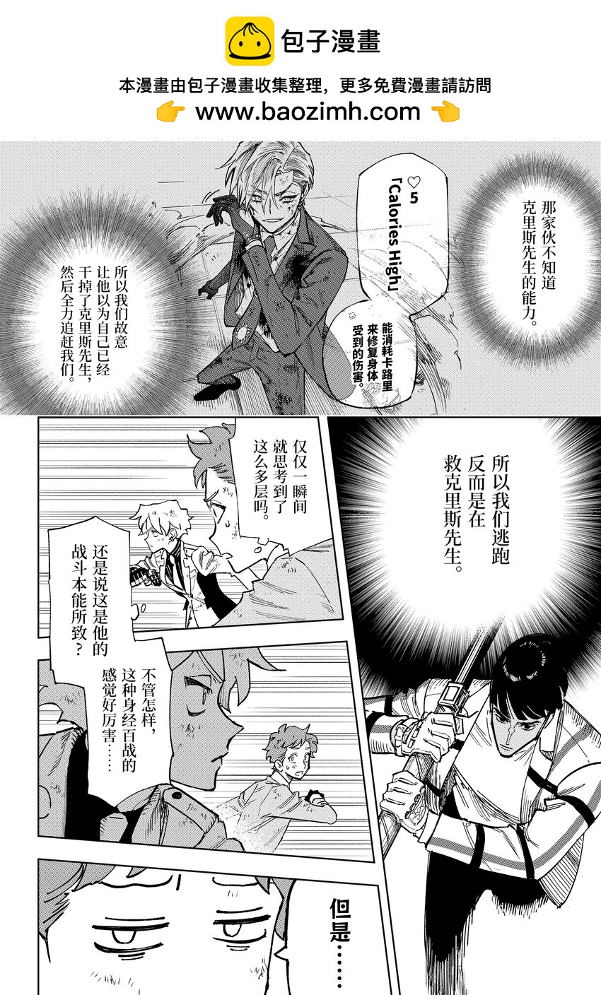 至高之牌 ♢9 無情無義 - 4-3 4-3 - 2
