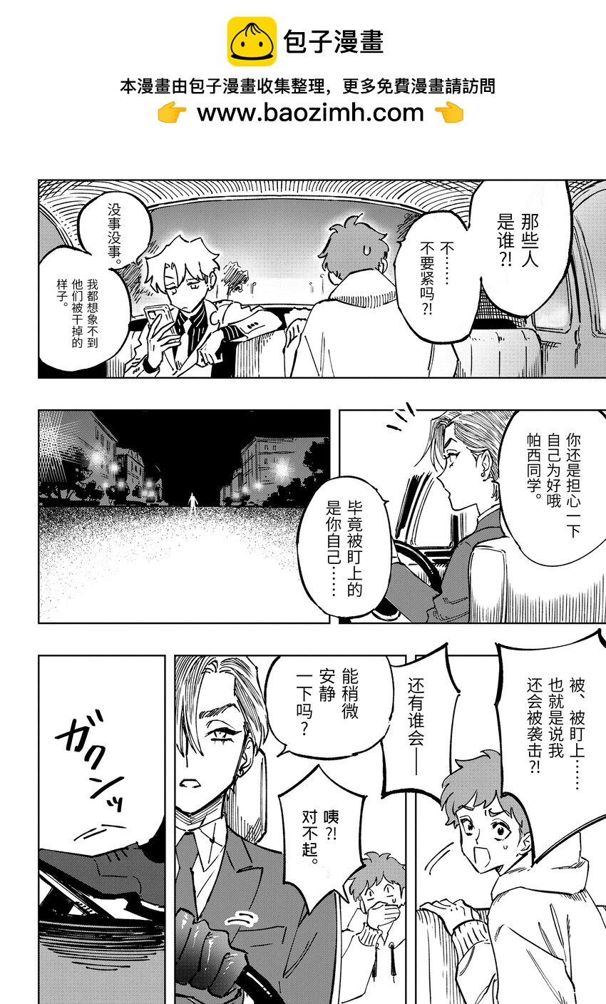 至高之牌 ♢9 無情無義 - 1-2 1-2 - 2