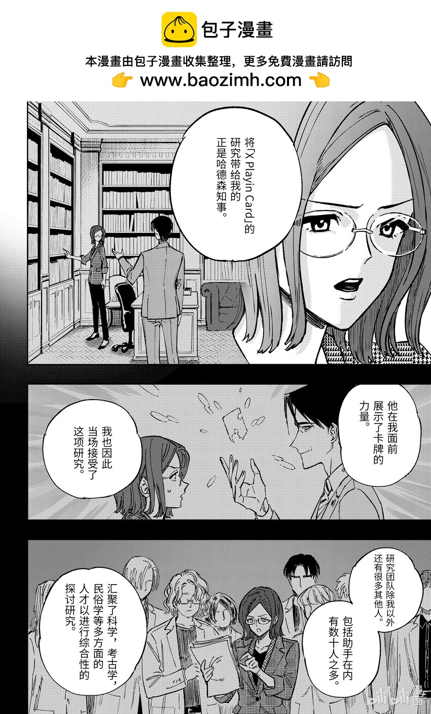 至高之牌 ♢9 無情無義 - 11-1 11-1 - 2