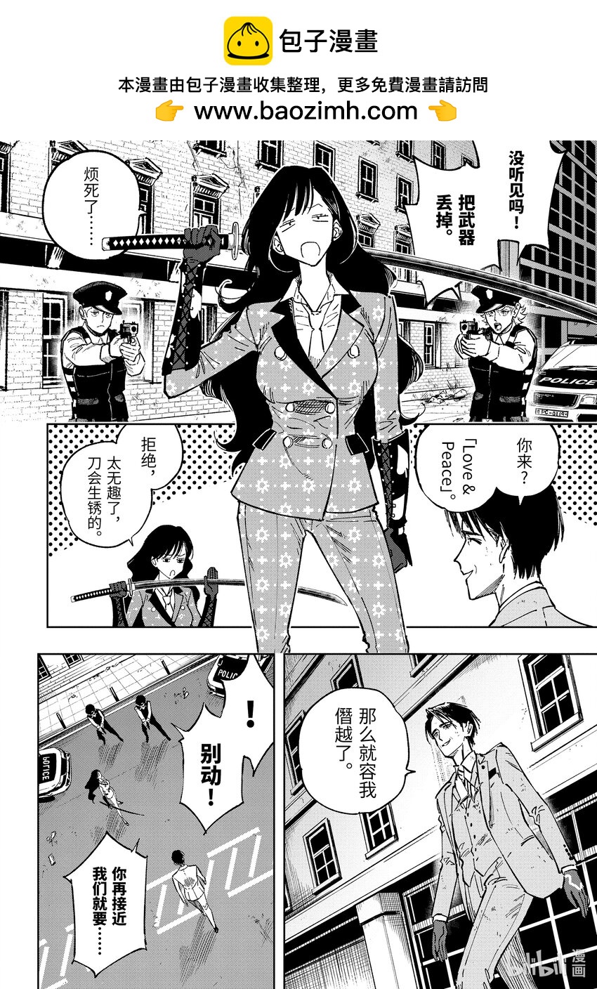 至高之牌 ♢9 無情無義 - 11-3 11-3 - 2