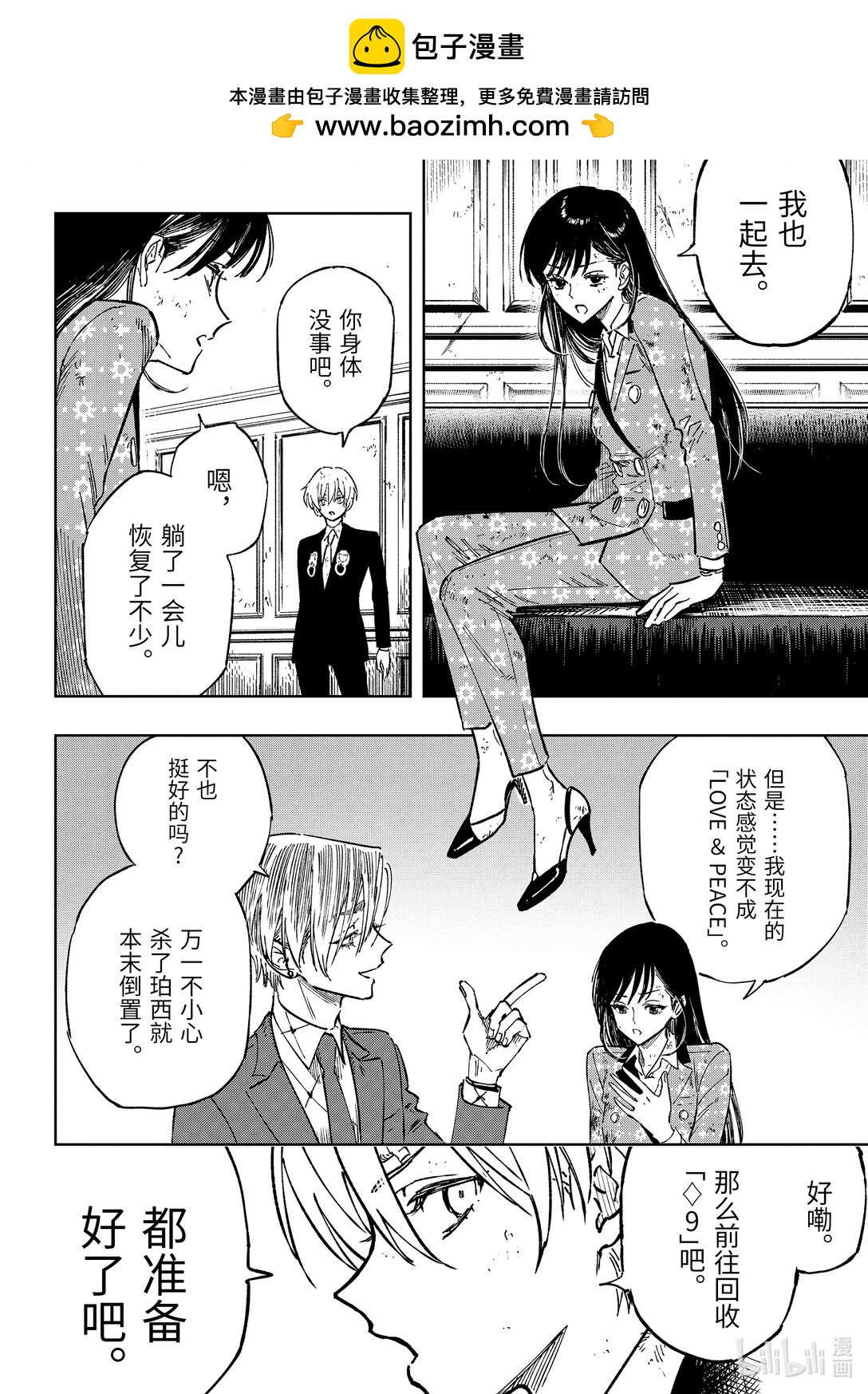 至高之牌 ♢9 無情無義 - 12-4 12-4 - 2