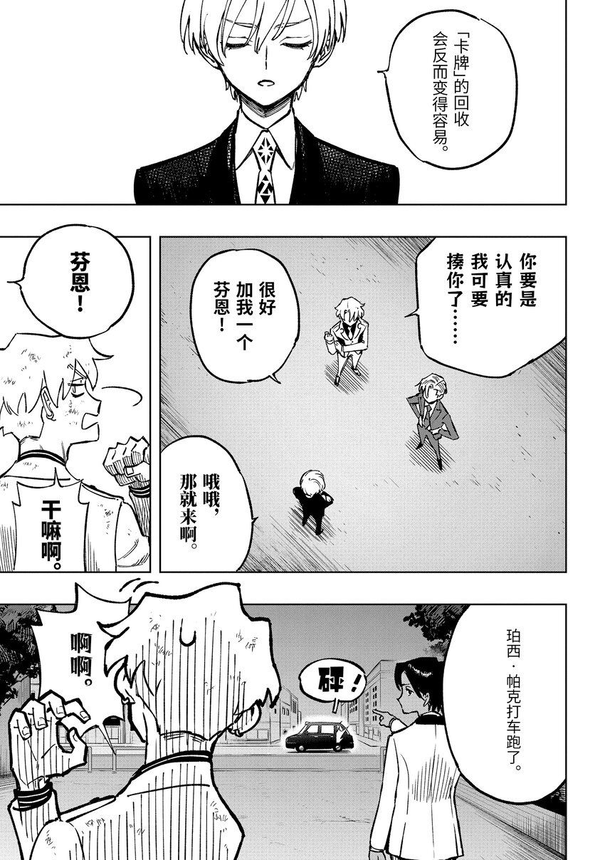 至高之牌 ♢9 無情無義 - 2-2 2-2 - 1